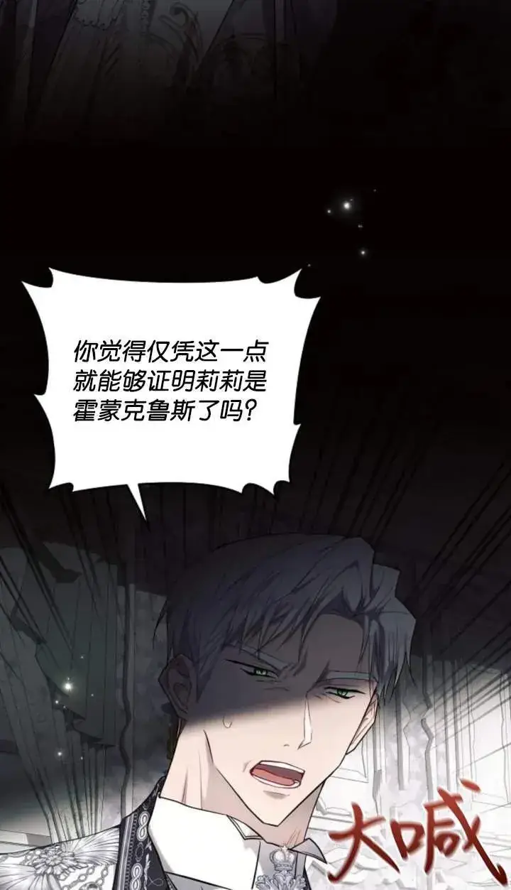漫画《阿斯塔特》第70话第20张图