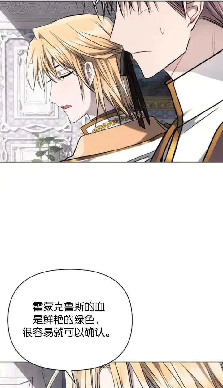 漫画《阿斯塔特》第70话第22张图