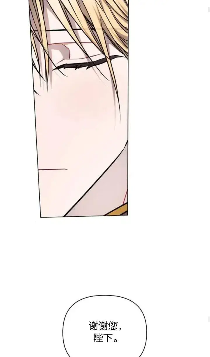 漫画《阿斯塔特》第70话第39张图