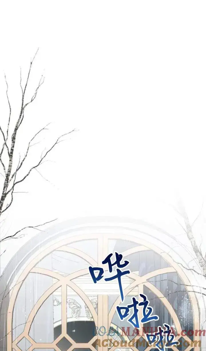 漫画《阿斯塔特》第70话第41张图