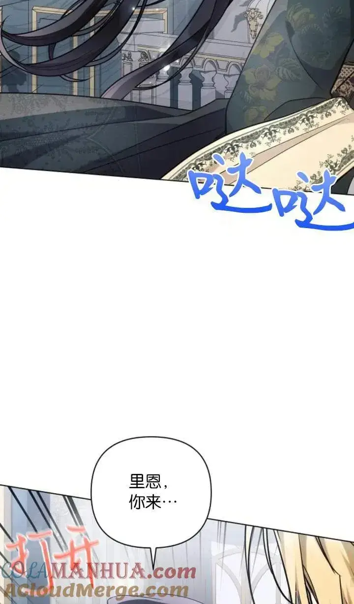 漫画《阿斯塔特》第70话第45张图