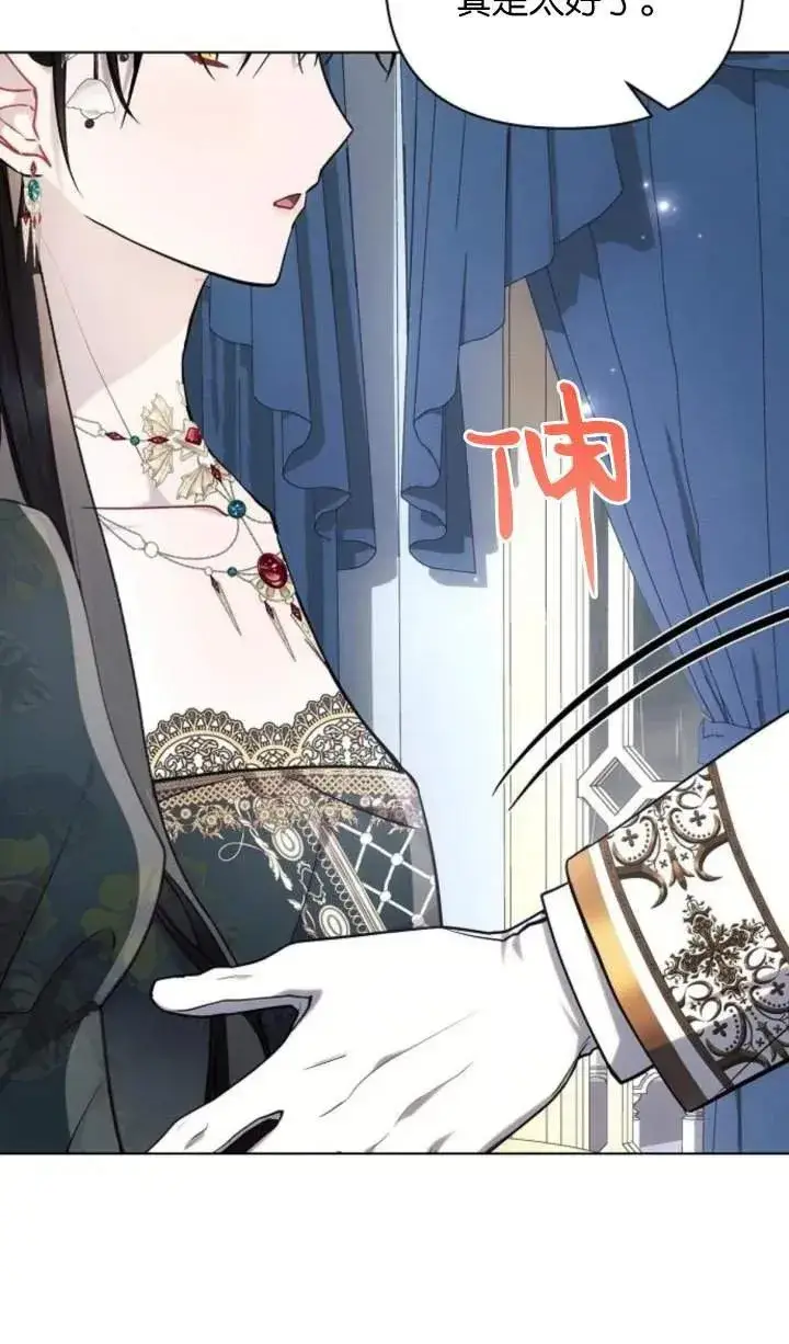 漫画《阿斯塔特》第70话第51张图