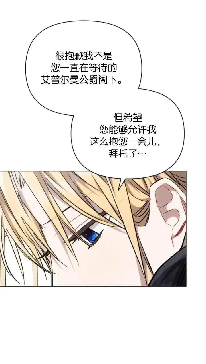 漫画《阿斯塔特》第70话第55张图