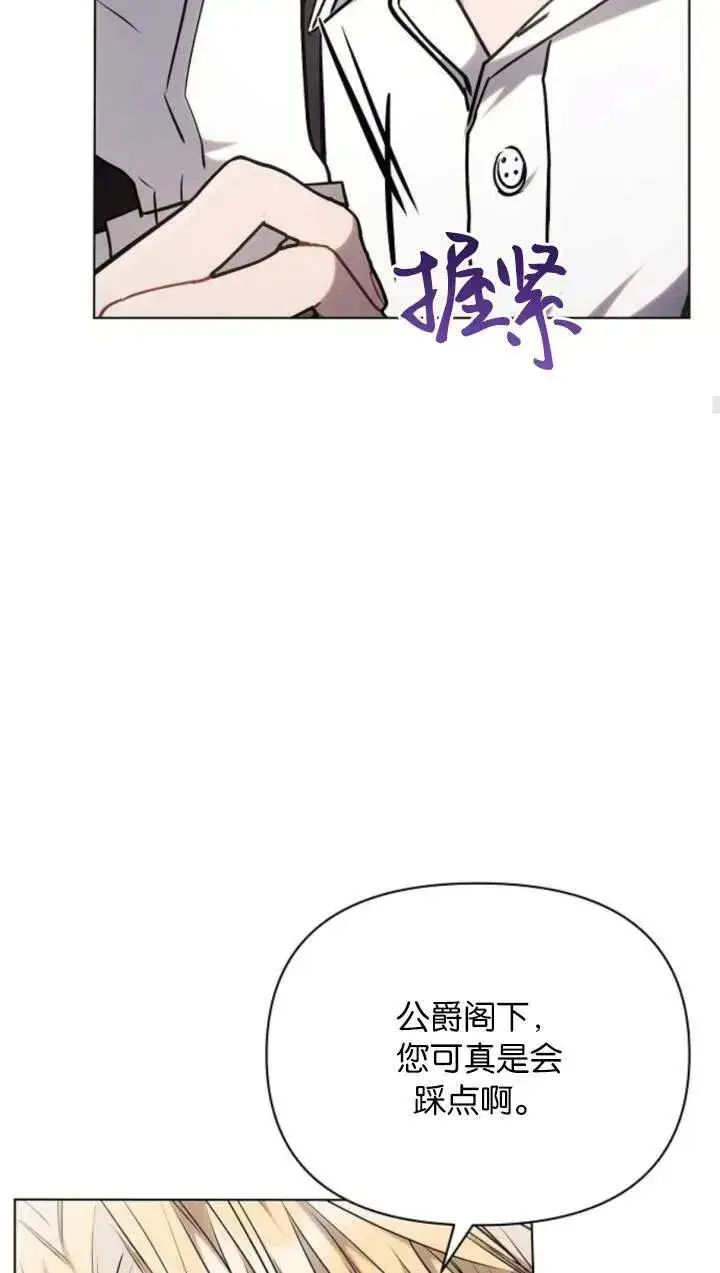 漫画《阿斯塔特》第70话第62张图