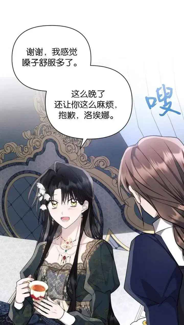 漫画《阿斯塔特》第70话第70张图