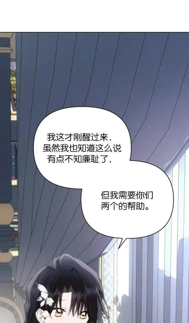 漫画《阿斯塔特》第70话第76张图