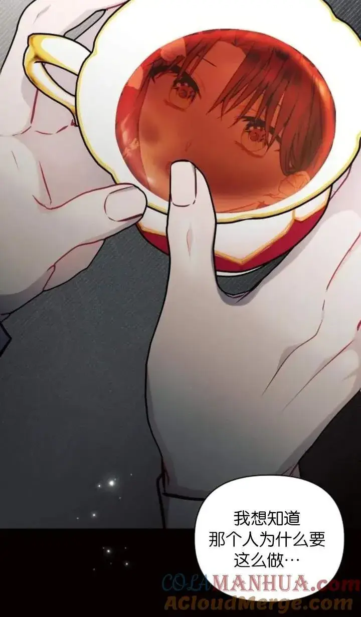 漫画《阿斯塔特》第70话第81张图