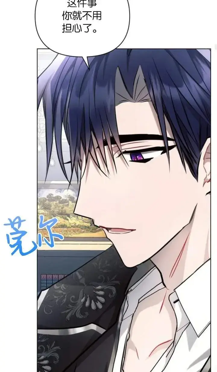漫画《阿斯塔特》第70话第86张图