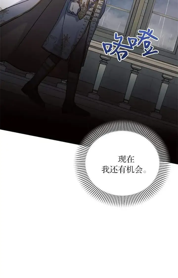 漫画《阿斯塔特》第70话第96张图