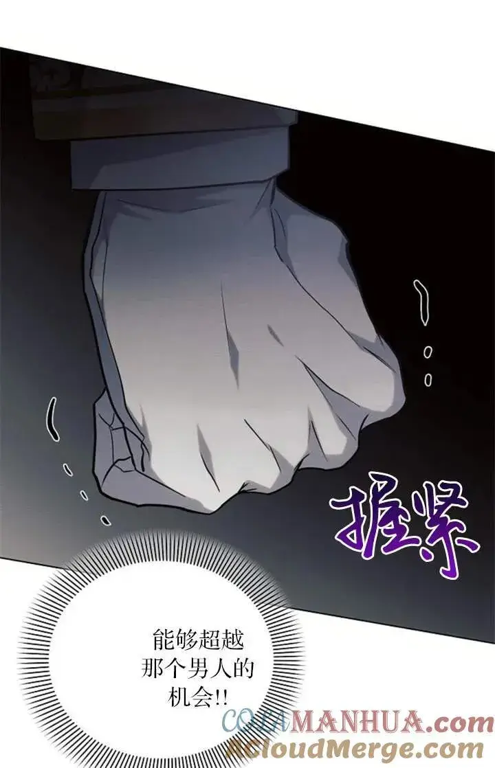漫画《阿斯塔特》第70话第97张图
