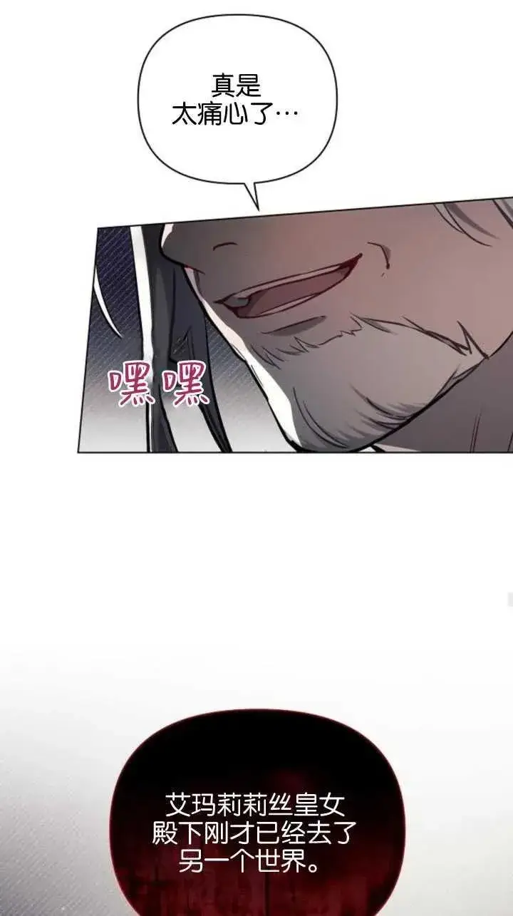 漫画《阿斯塔特》第71话第21张图