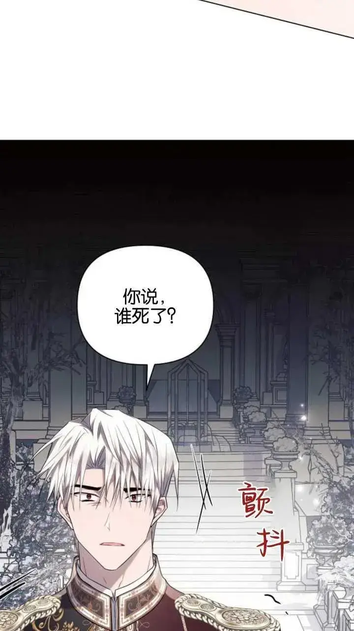 漫画《阿斯塔特》第71话第27张图