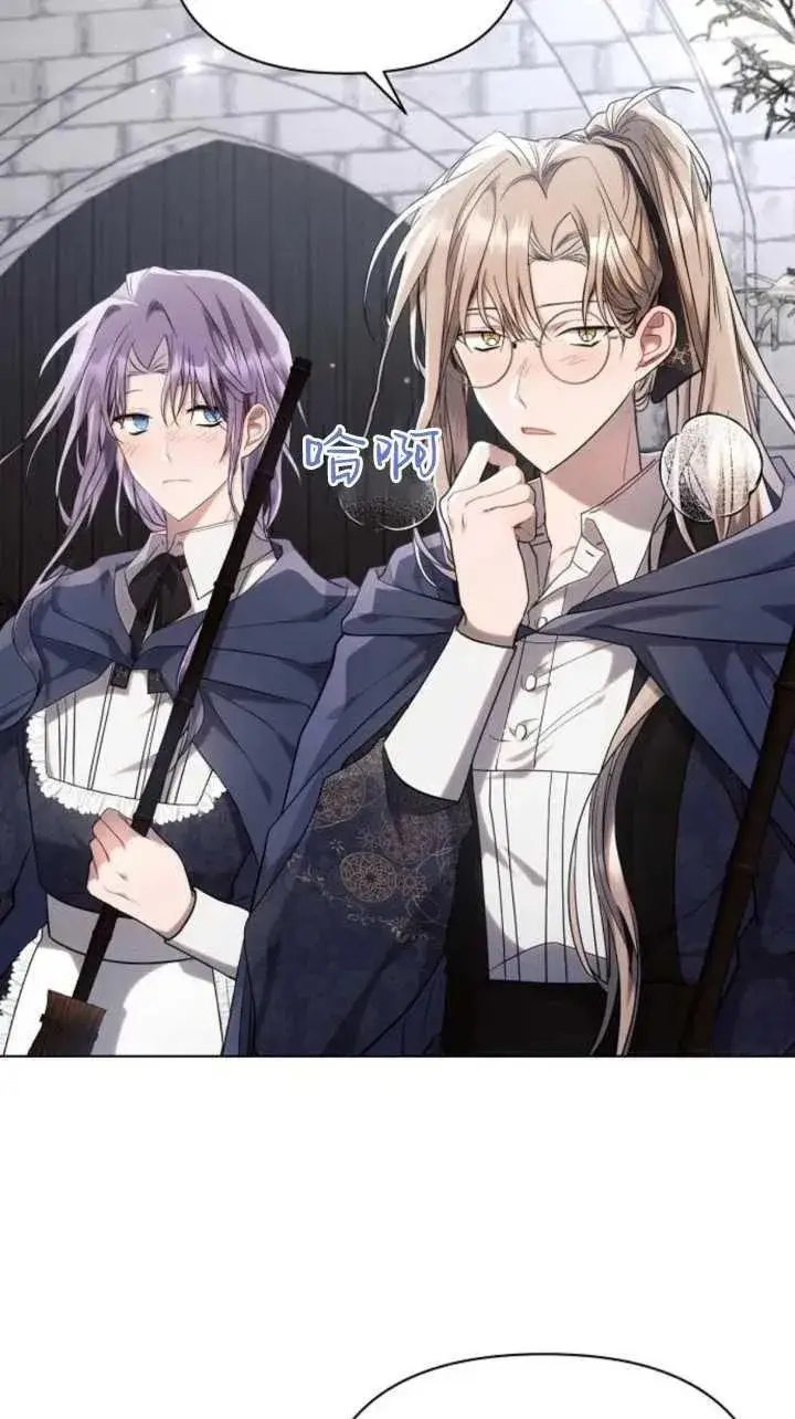 漫画《阿斯塔特》第71话第3张图