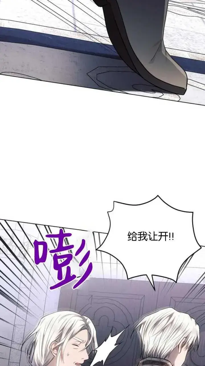 漫画《阿斯塔特》第71话第30张图