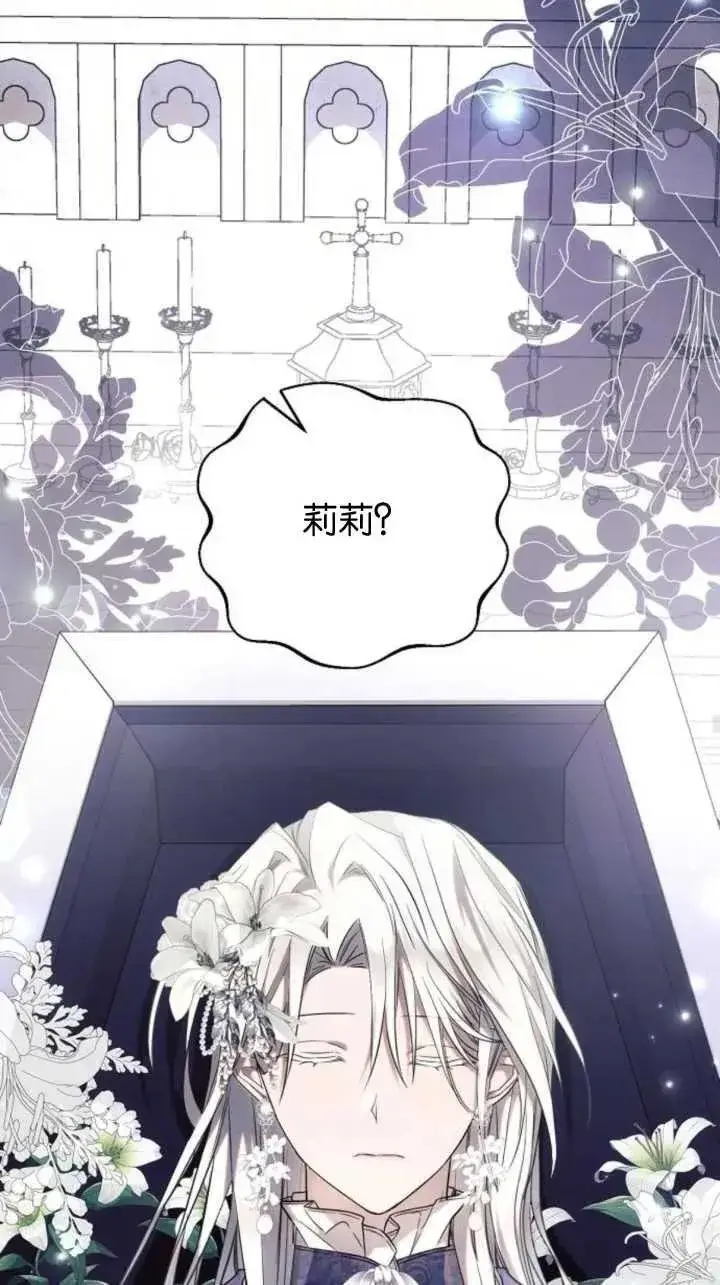 漫画《阿斯塔特》第71话第36张图