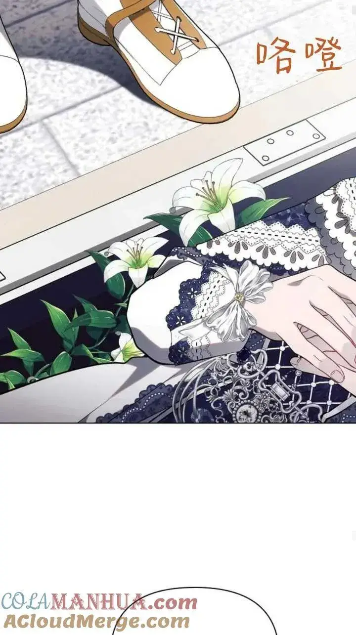 漫画《阿斯塔特》第71话第46张图