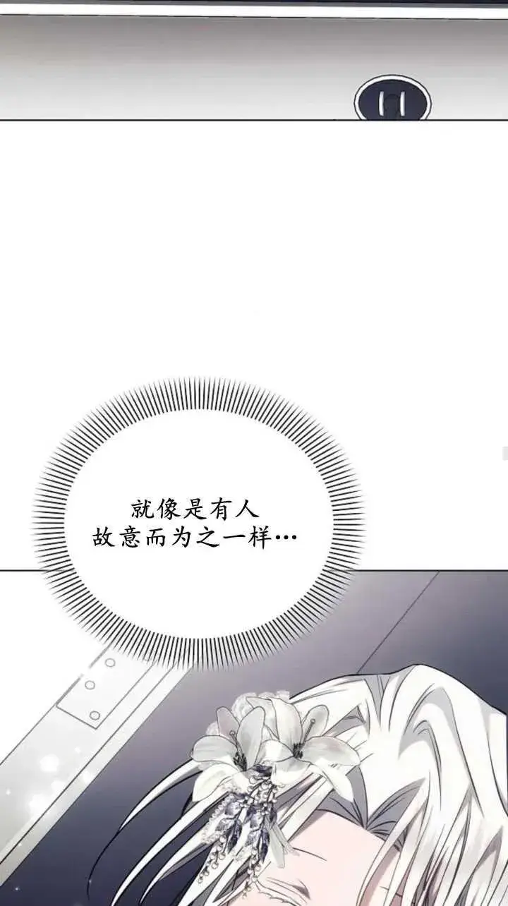 漫画《阿斯塔特》第71话第48张图