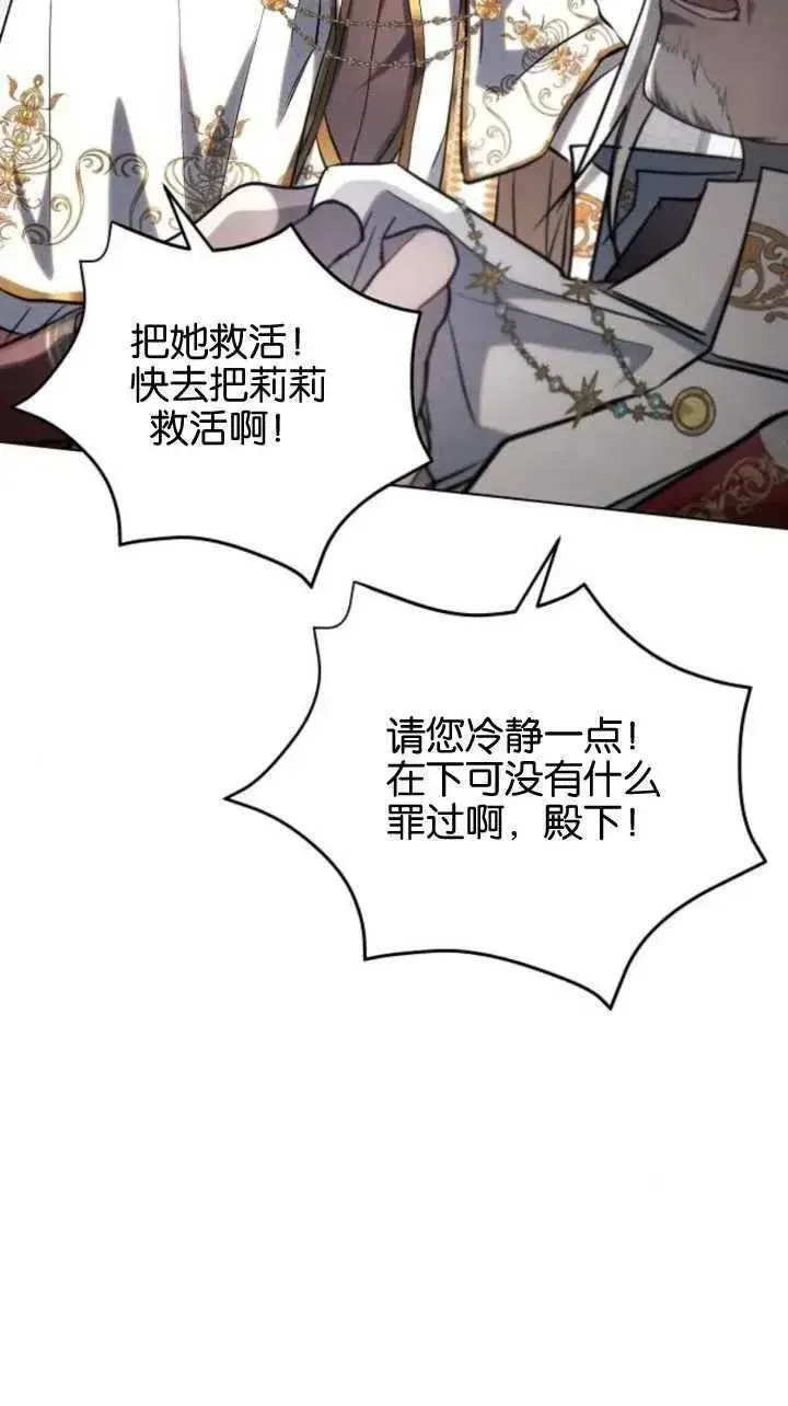 漫画《阿斯塔特》第71话第54张图