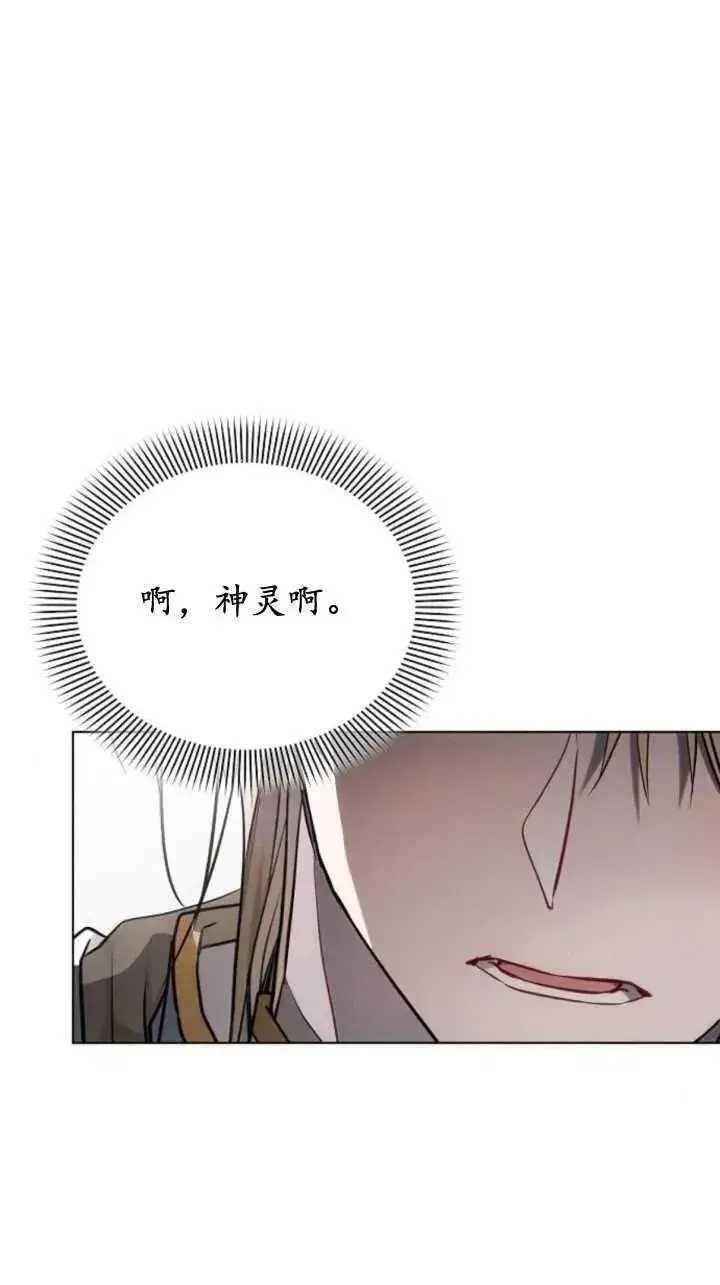 漫画《阿斯塔特》第71话第57张图