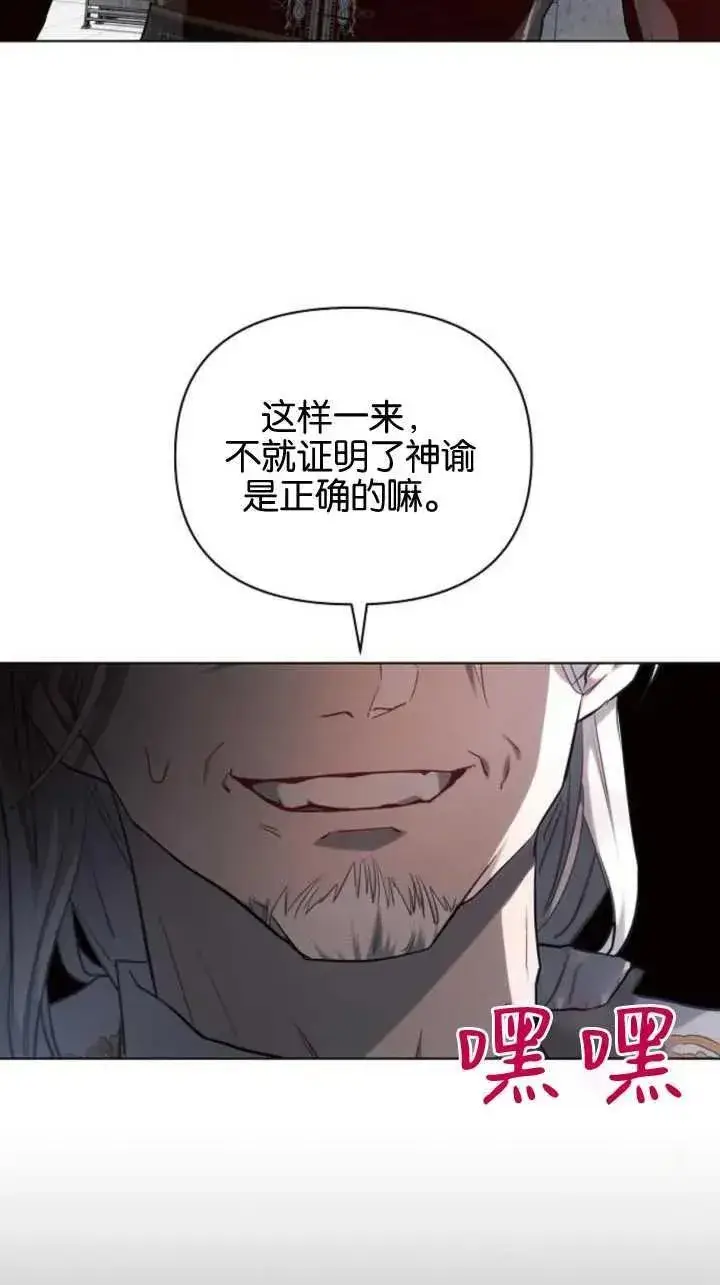 漫画《阿斯塔特》第71话第63张图