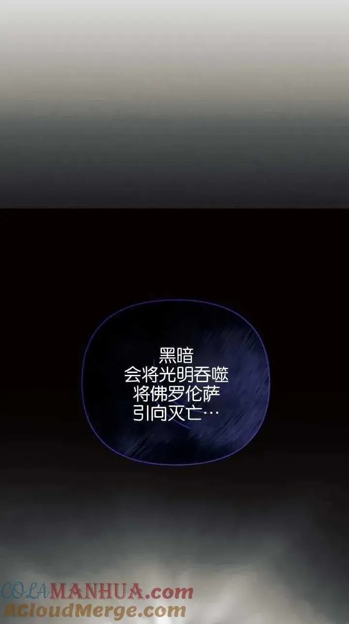 漫画《阿斯塔特》第71话第64张图