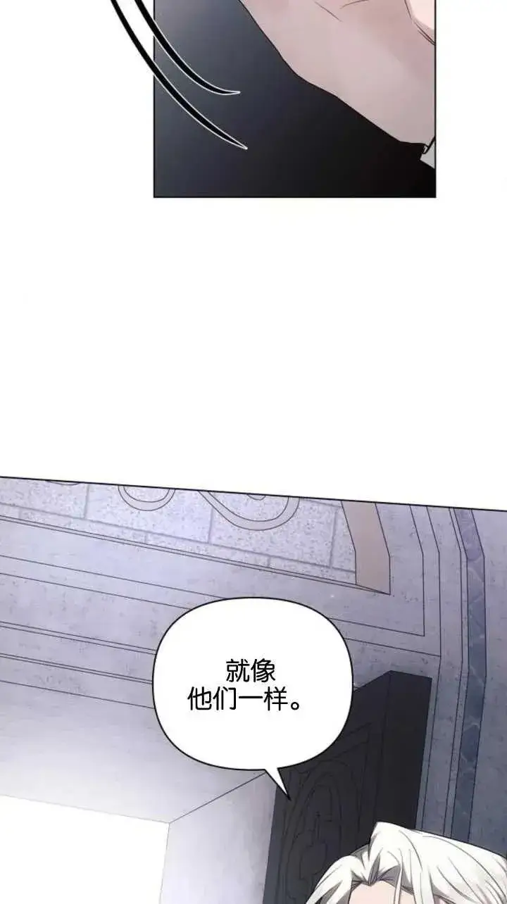 漫画《阿斯塔特》第71话第71张图