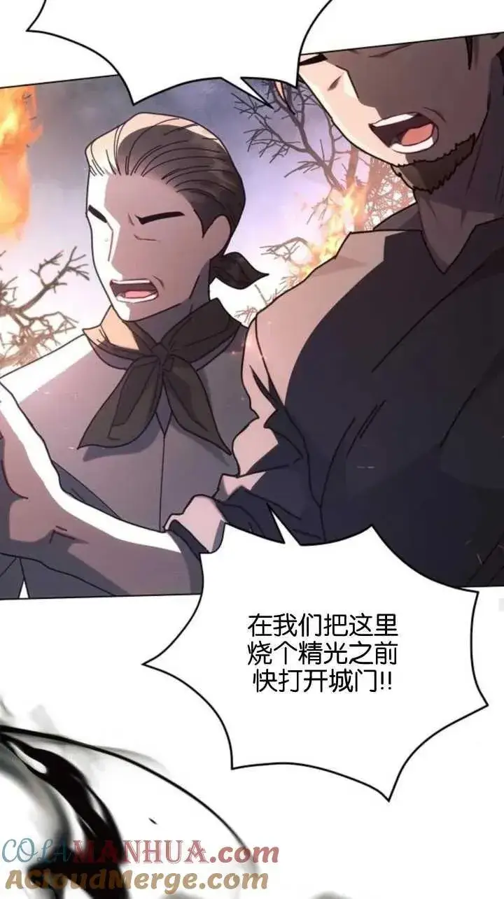 漫画《阿斯塔特》第71话第79张图