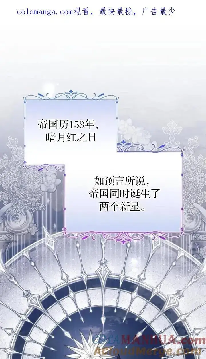 漫画《阿斯塔特》第71话第91张图