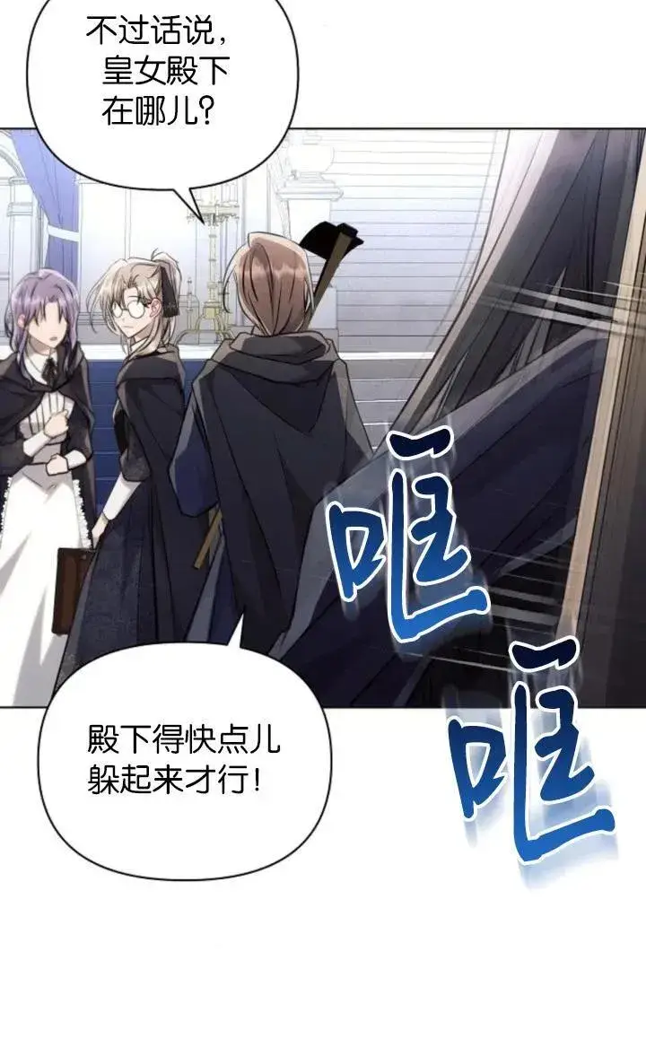 漫画《阿斯塔特》第72话第20张图