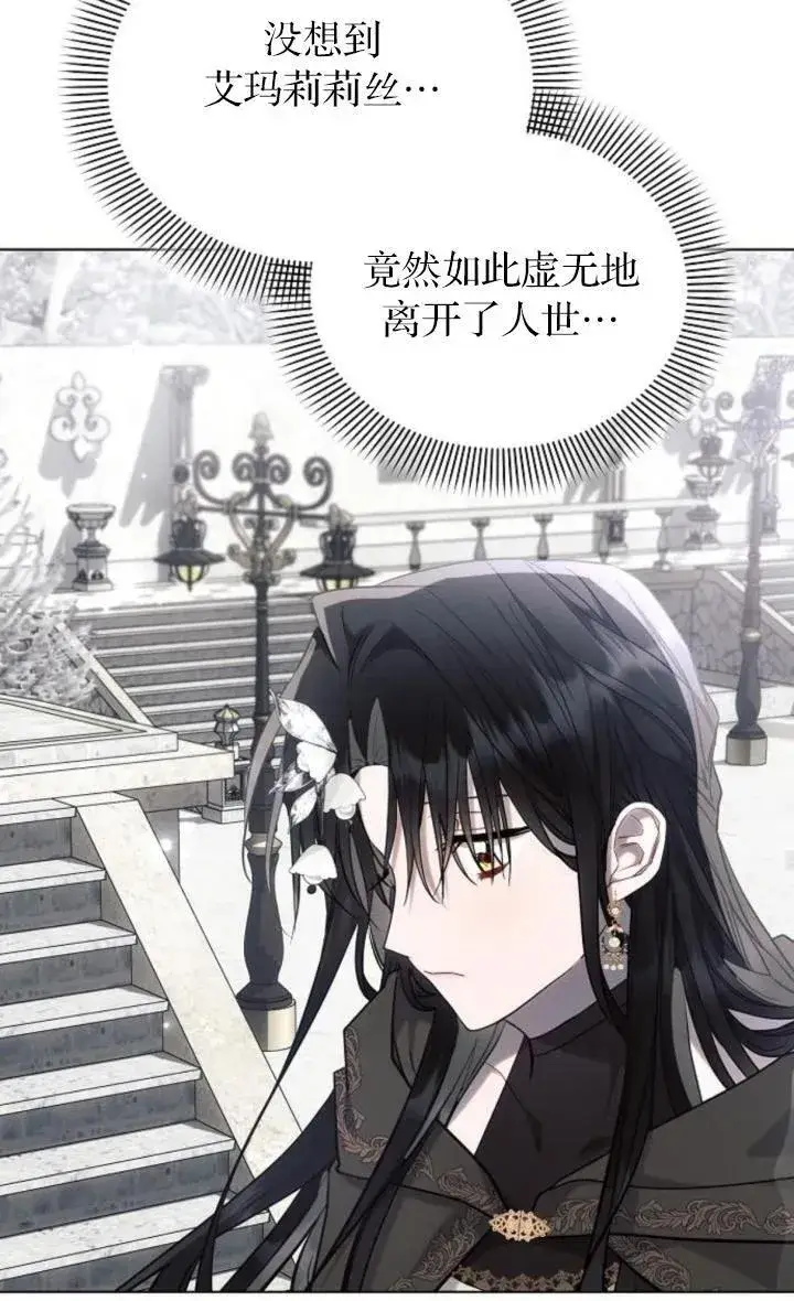 漫画《阿斯塔特》第72话第26张图