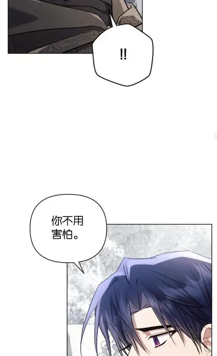 漫画《阿斯塔特》第72话第38张图