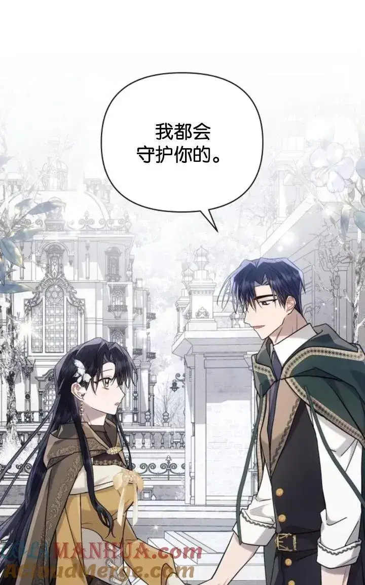 漫画《阿斯塔特》第72话第41张图