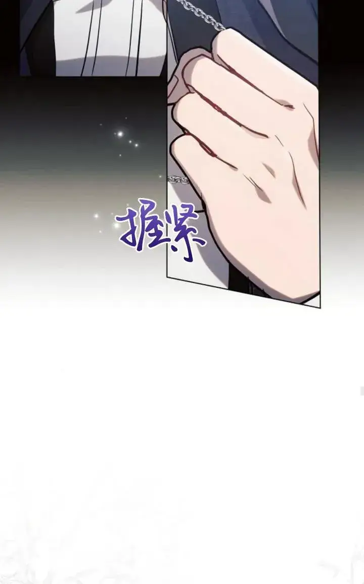 漫画《阿斯塔特》第72话第51张图