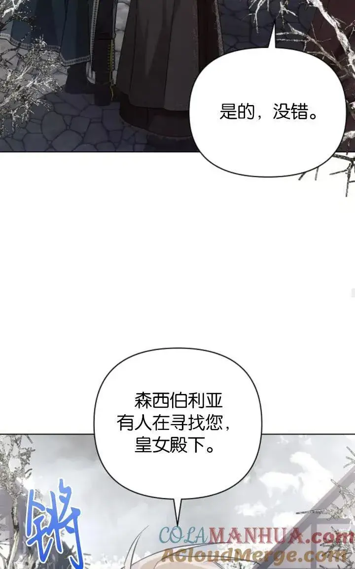 漫画《阿斯塔特》第72话第53张图