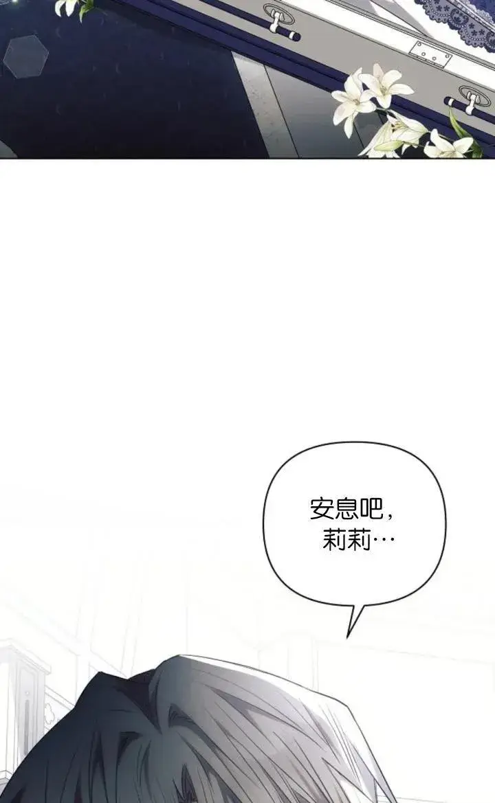 漫画《阿斯塔特》第72话第6张图