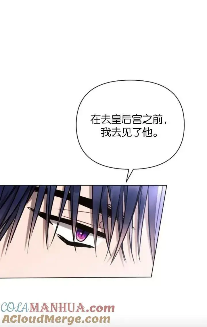漫画《阿斯塔特》第72话第61张图