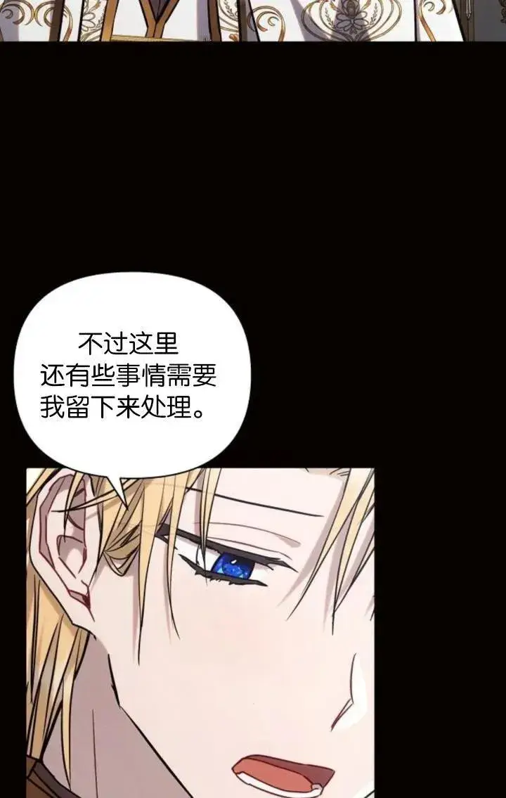 漫画《阿斯塔特》第72话第67张图