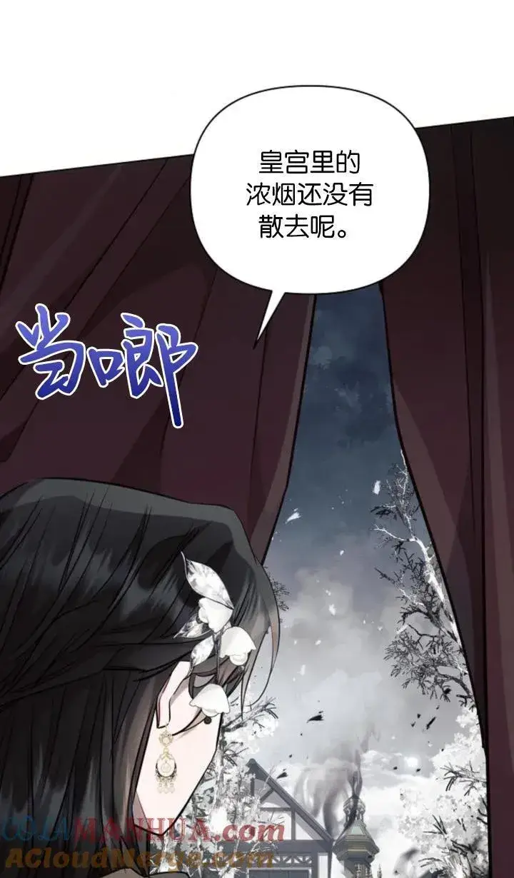 漫画《阿斯塔特》第72话第81张图