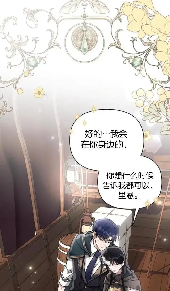 漫画《阿斯塔特》第72话第99张图