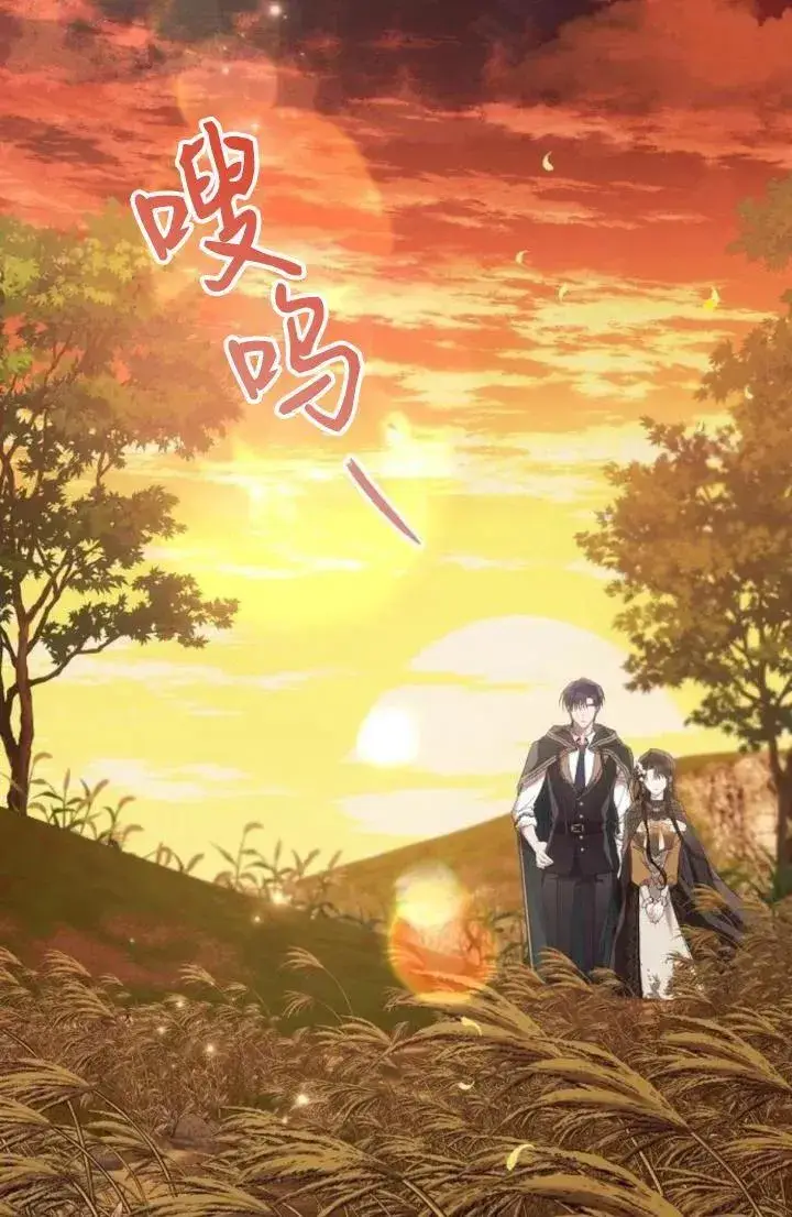 漫画《阿斯塔特》第73话第97张图