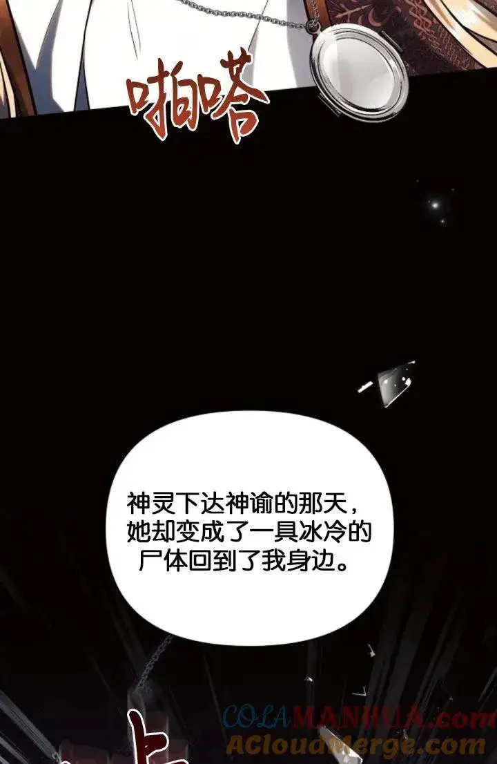 漫画《阿斯塔特》第74话第19张图
