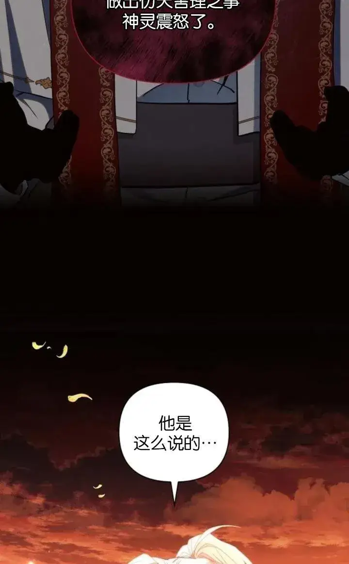 漫画《阿斯塔特》第74话第23张图
