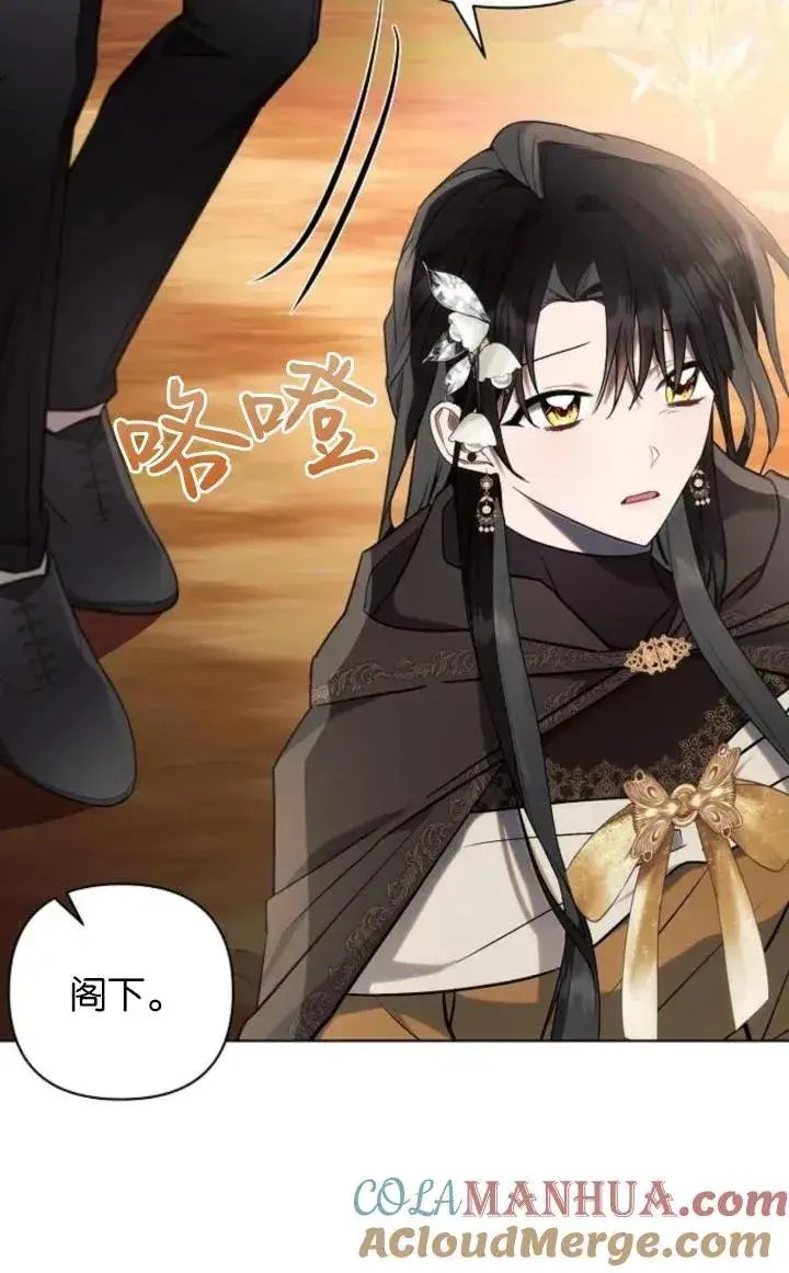 漫画《阿斯塔特》第74话第40张图