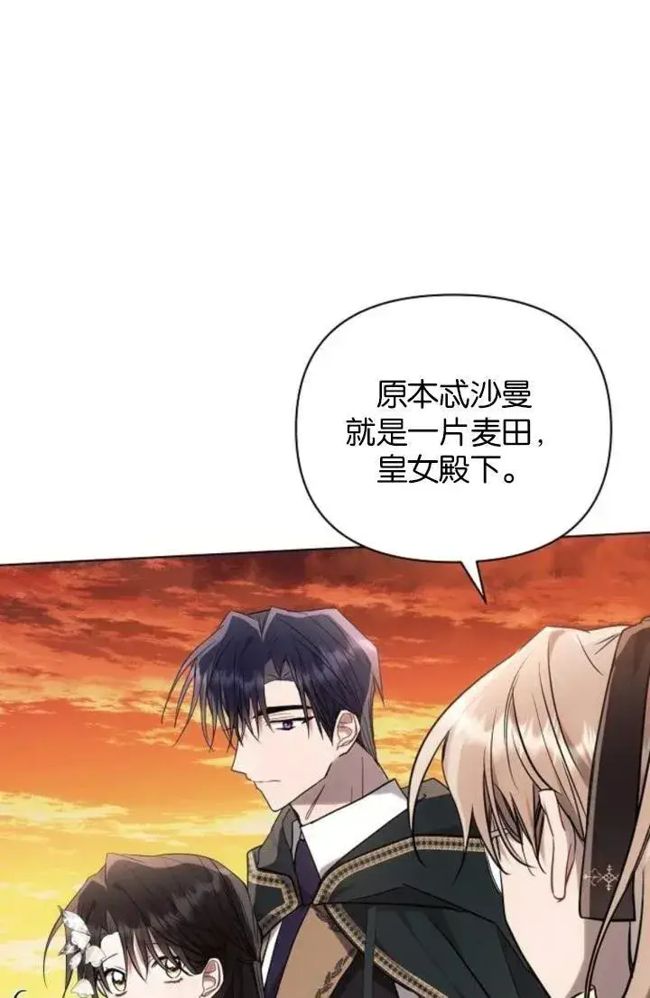 漫画《阿斯塔特》第74话第5张图