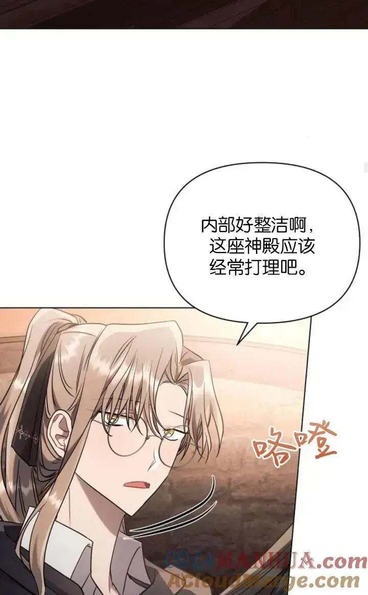漫画《阿斯塔特》第74话第55张图