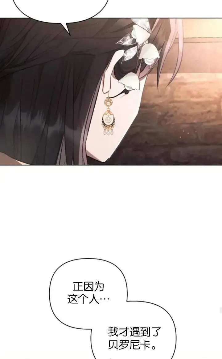 漫画《阿斯塔特》第74话第59张图