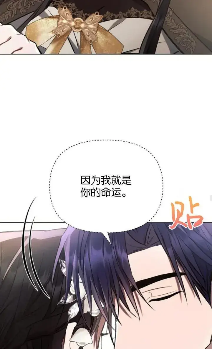 漫画《阿斯塔特》第74话第72张图
