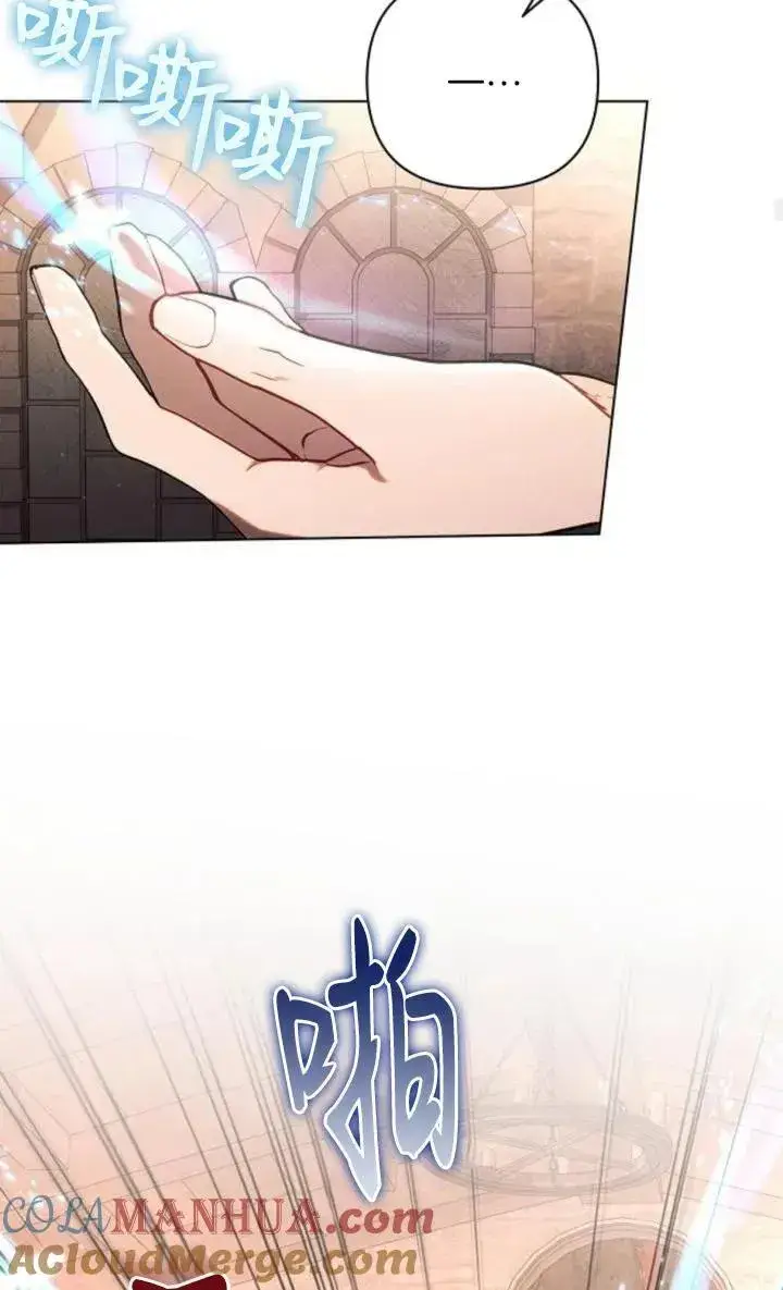漫画《阿斯塔特》第74话第76张图