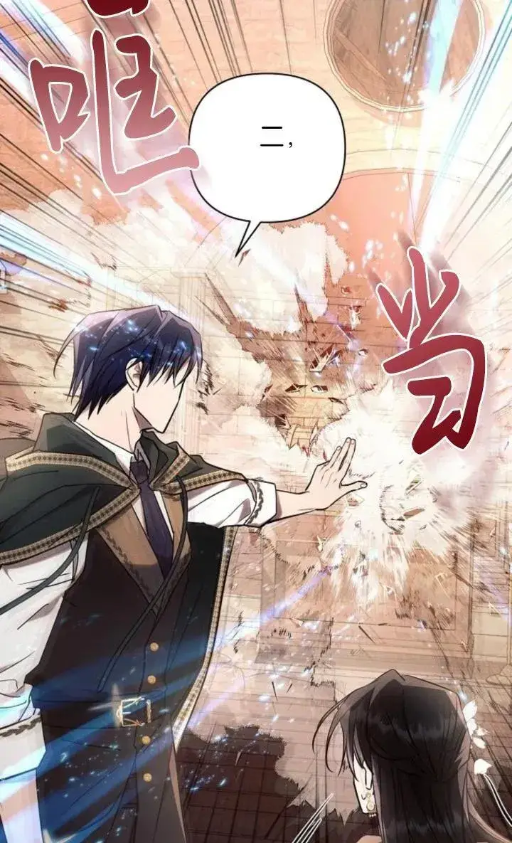 漫画《阿斯塔特》第74话第77张图