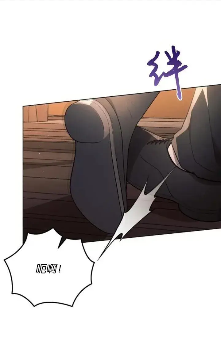漫画《阿斯塔特》第74话第81张图